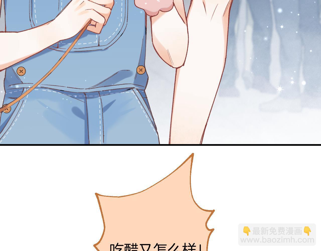 🍣偷偷藏不住 第4季 03话 搭讪 第30页
