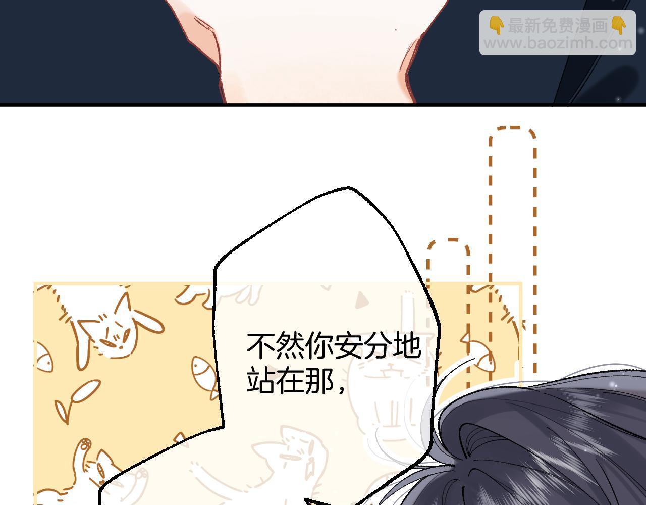 🍣偷偷藏不住 第4季 03话 搭讪 第38页