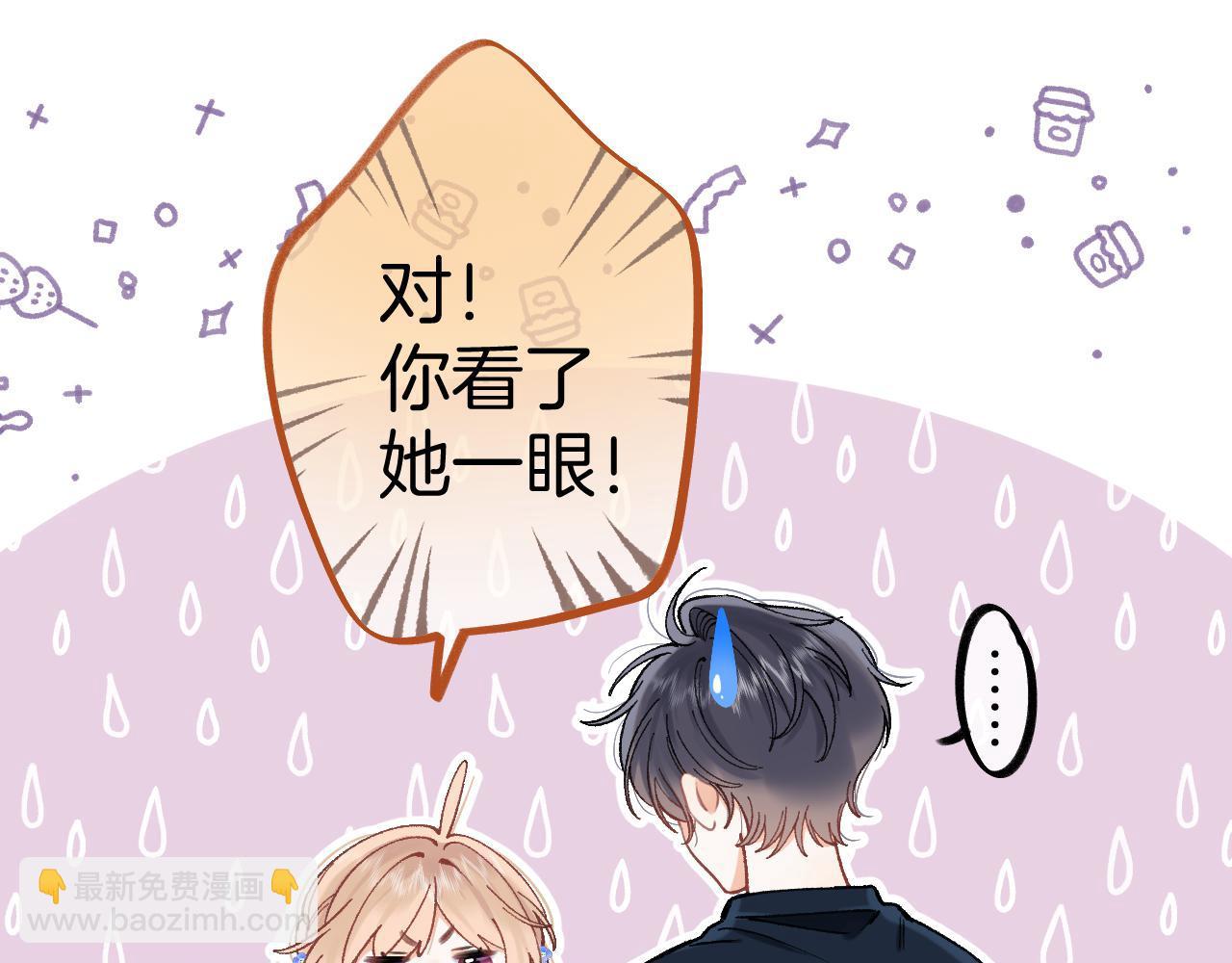 🍣偷偷藏不住 第4季 03话 搭讪 第42页