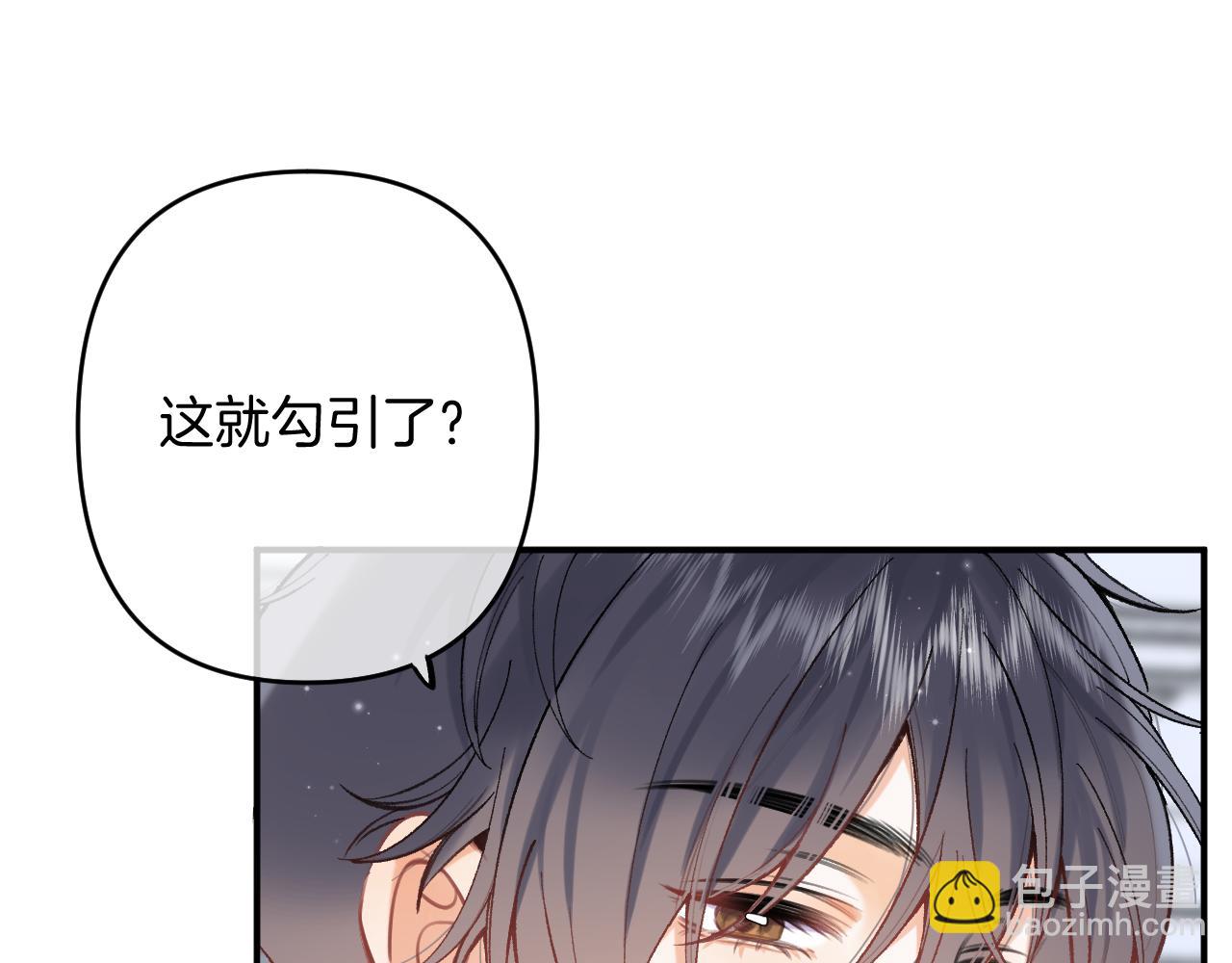 🍣偷偷藏不住 第4季 03话 搭讪 第44页