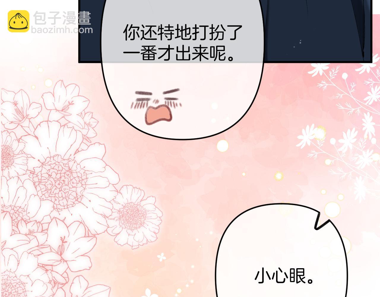 🍣偷偷藏不住 第4季 03话 搭讪 第46页