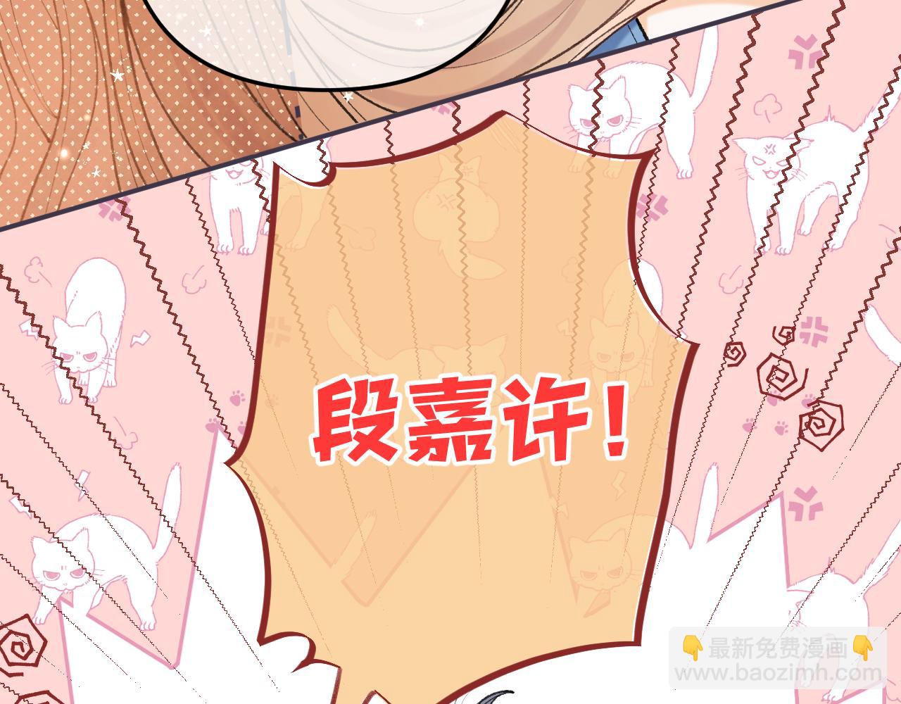 🍣偷偷藏不住 第4季 05话 牵手还是牵手 第14页