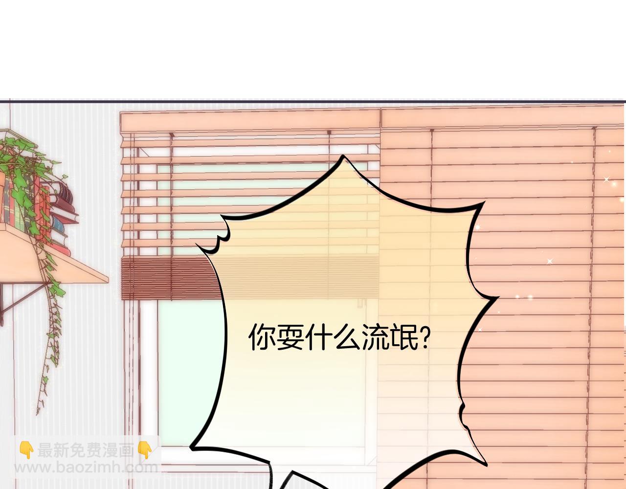 🍣偷偷藏不住 第4季 05话 牵手还是牵手 第16页