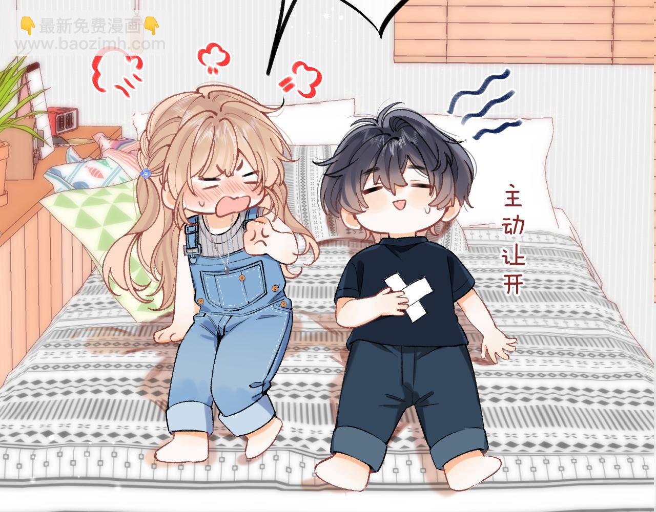 🍣偷偷藏不住 第4季 05话 牵手还是牵手 第17页