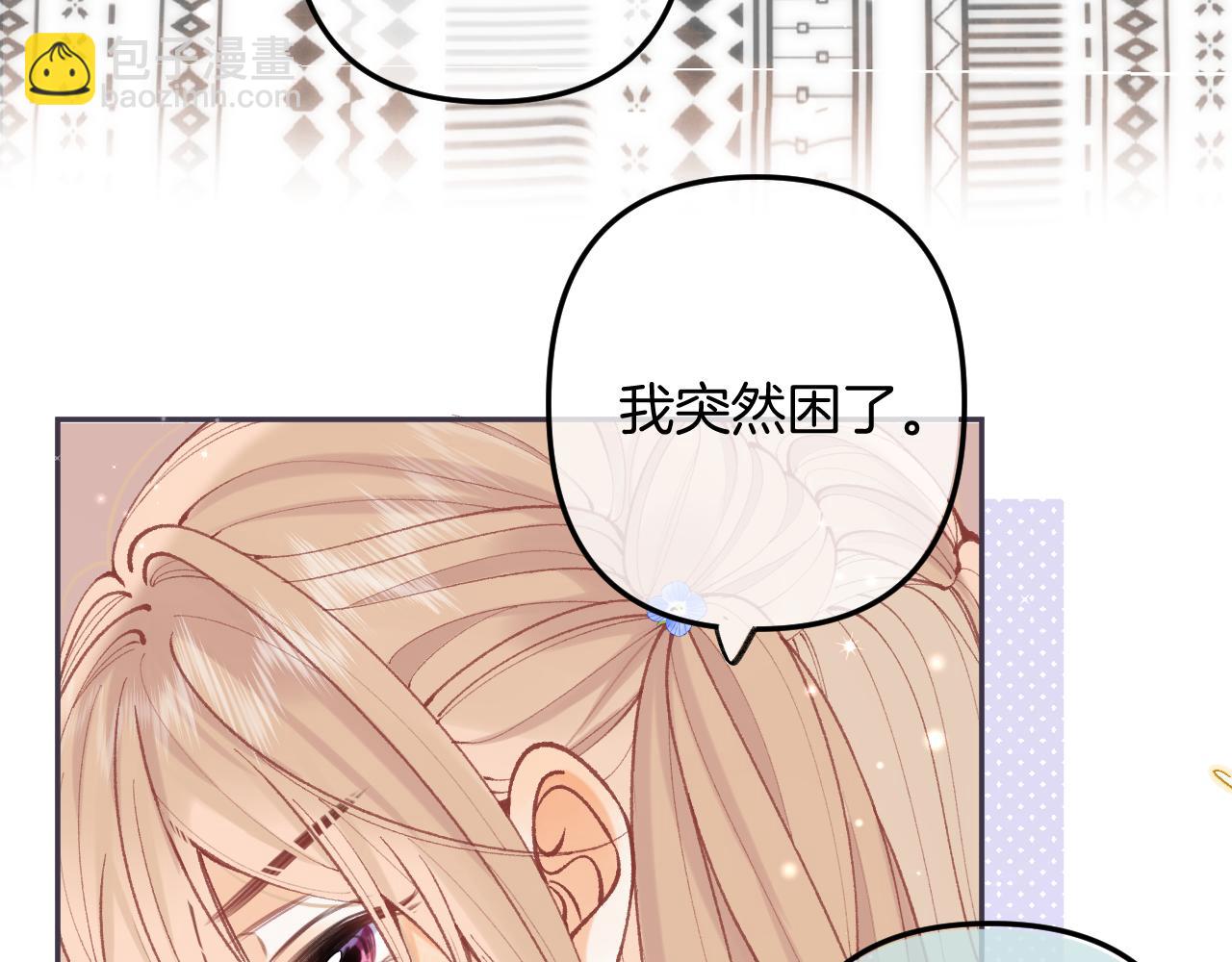 🍣偷偷藏不住 第4季 05话 牵手还是牵手 第20页