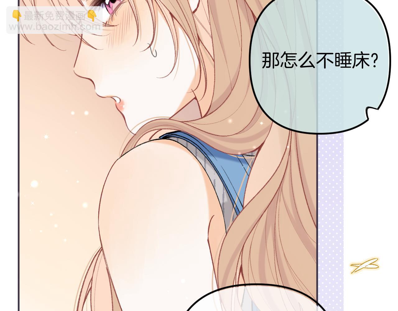 🍣偷偷藏不住 第4季 05话 牵手还是牵手 第21页