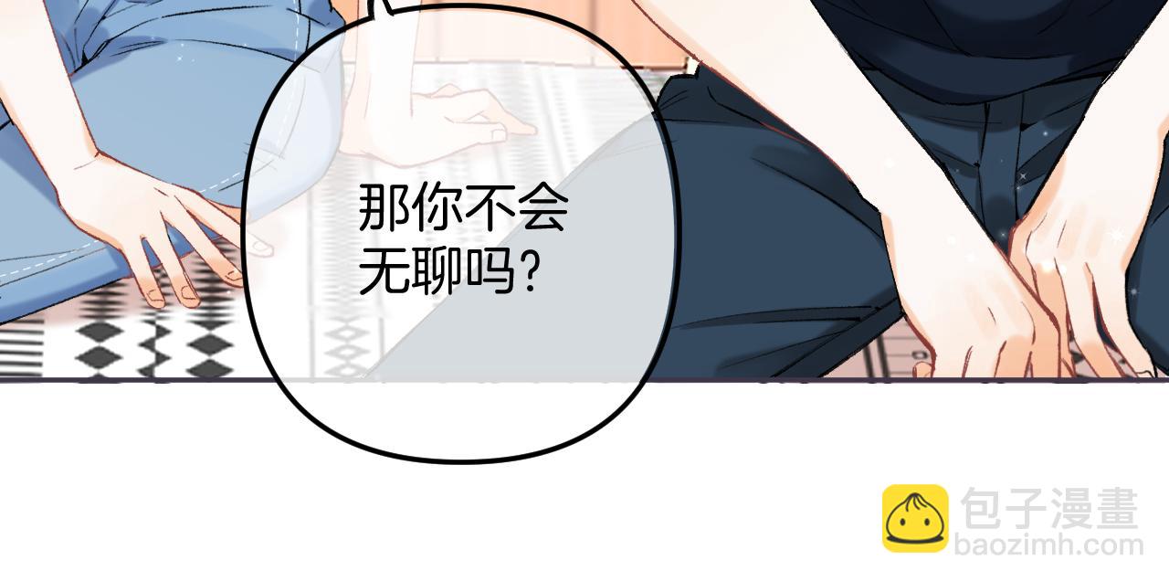 🍣偷偷藏不住 第4季 05话 牵手还是牵手 第25页