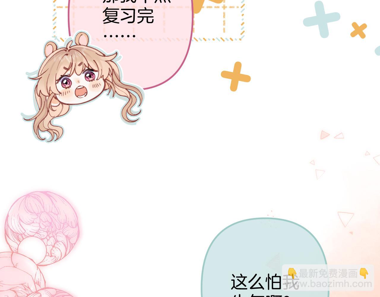 🍣偷偷藏不住 第4季 05话 牵手还是牵手 第27页