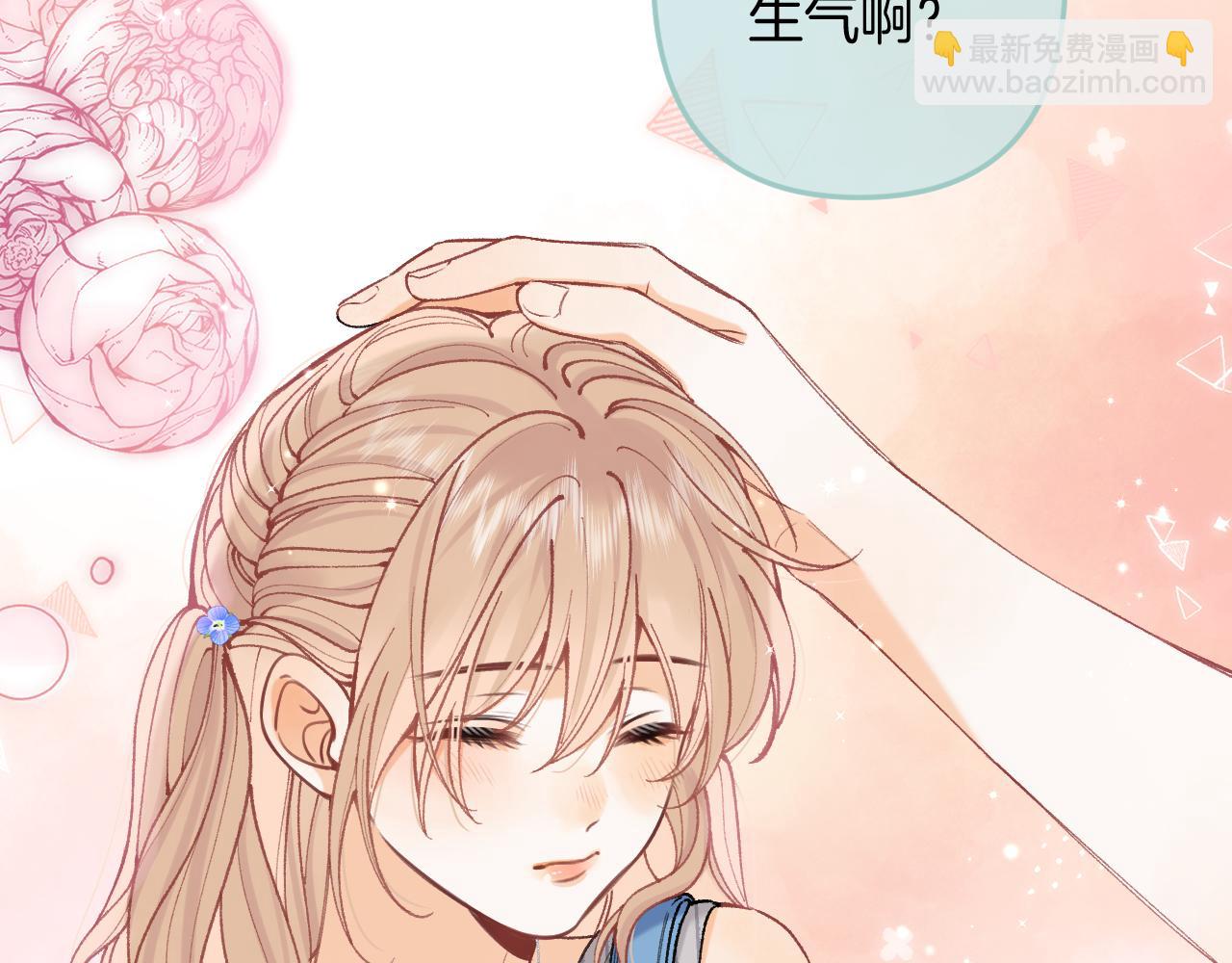 🍣偷偷藏不住 第4季 05话 牵手还是牵手 第28页