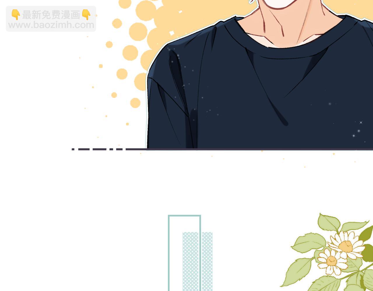 🍣偷偷藏不住 第4季 05话 牵手还是牵手 第41页
