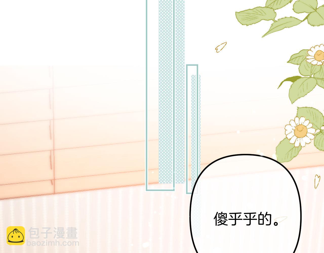 🍣偷偷藏不住 第4季 05话 牵手还是牵手 第42页