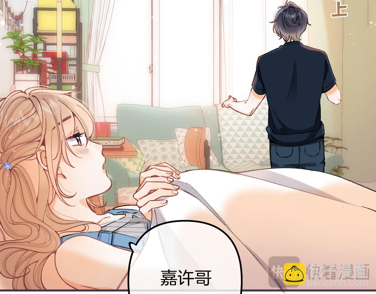 🍣偷偷藏不住 第4季 05话 牵手还是牵手 第46页