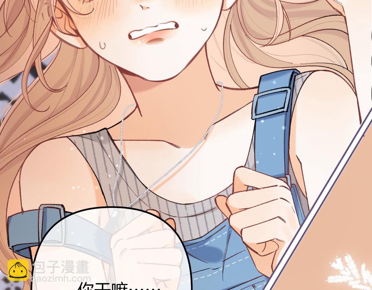 🍣偷偷藏不住 第4季 05话 牵手还是牵手 第6页