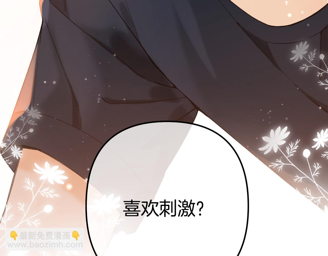 🍣偷偷藏不住 第4季 05话 牵手还是牵手 第9页