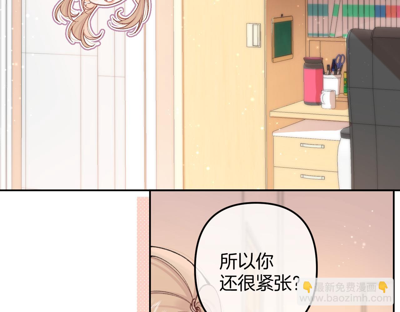 🍣偷偷藏不住 第4季07话 打算跟你接个吻 第12页