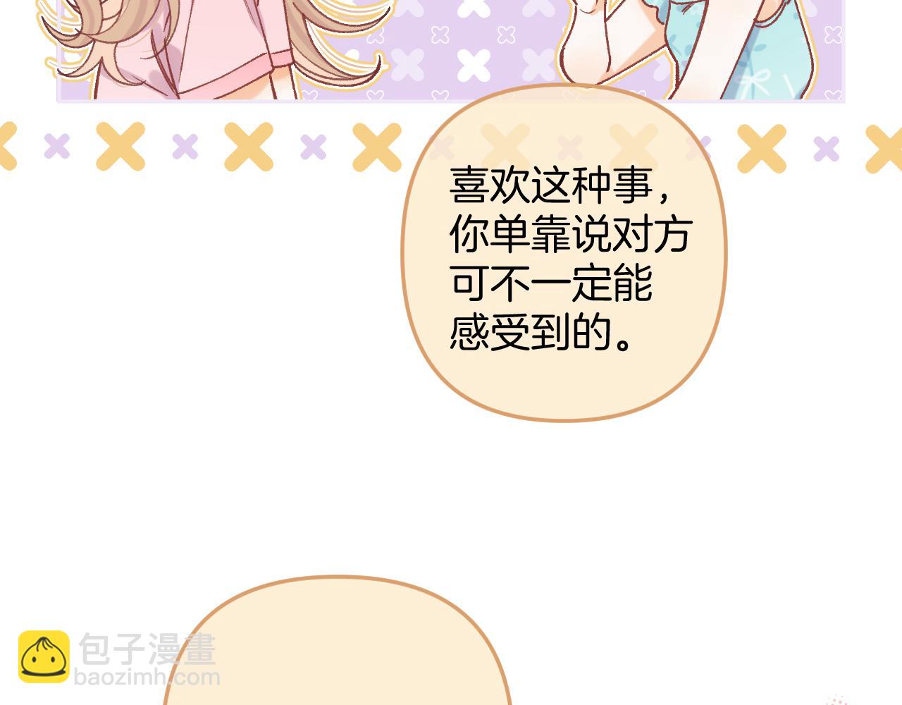 🍣偷偷藏不住 第4季07话 打算跟你接个吻 第19页
