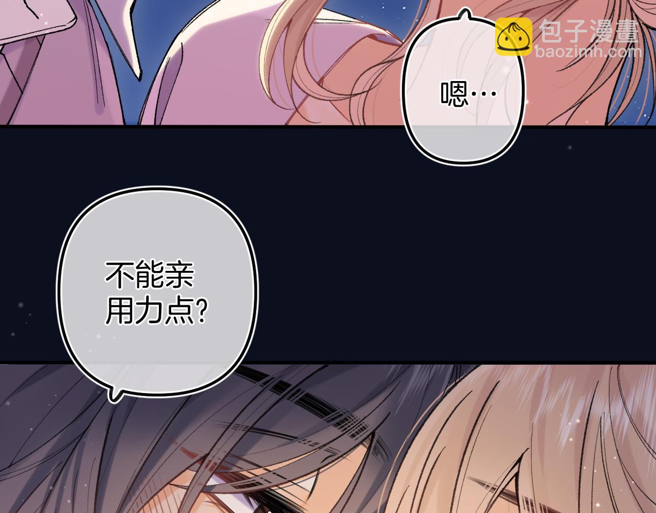 🍣偷偷藏不住 第4季 09话 朋友圈 第10页