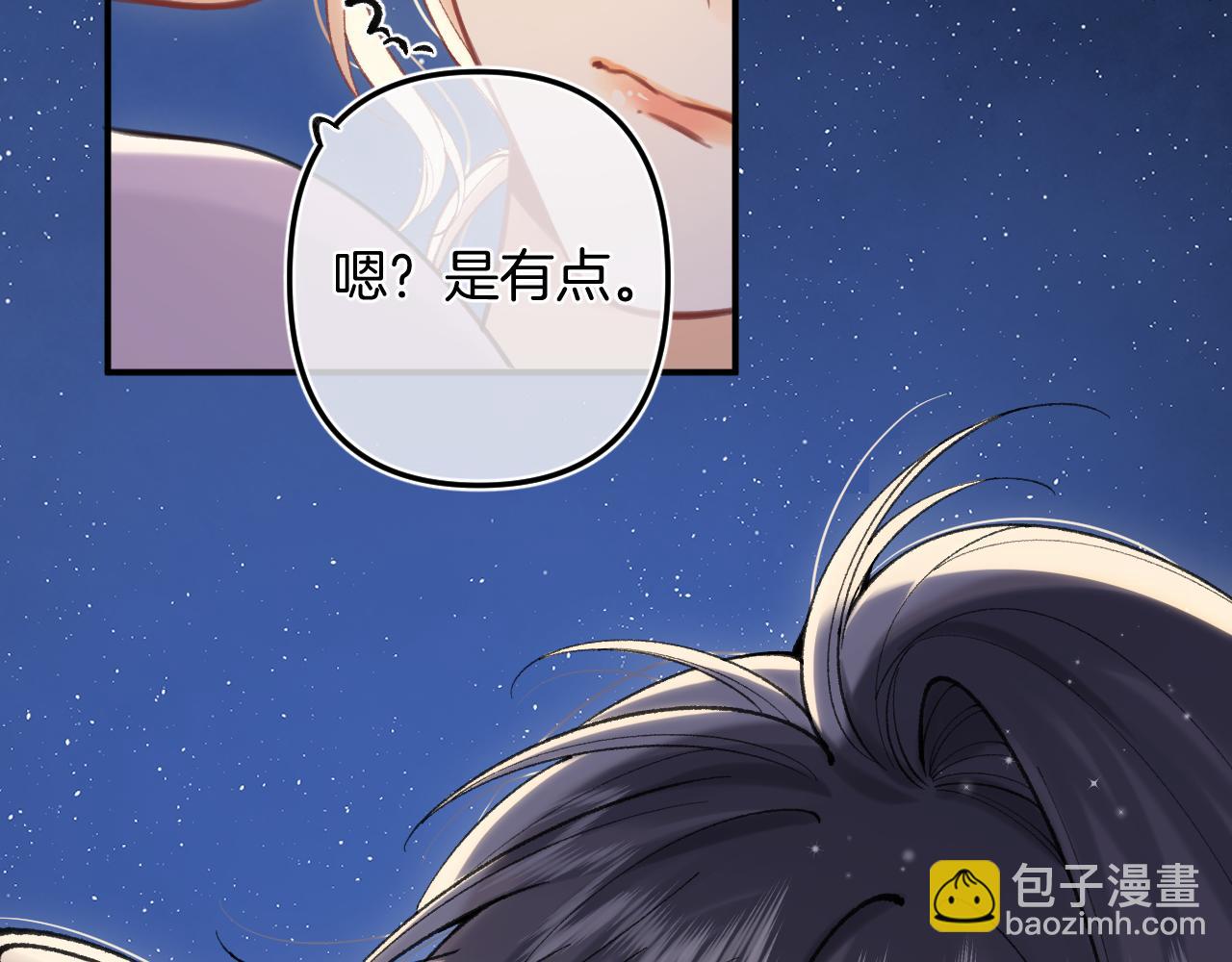 🍣偷偷藏不住 第4季 09话 朋友圈 第13页