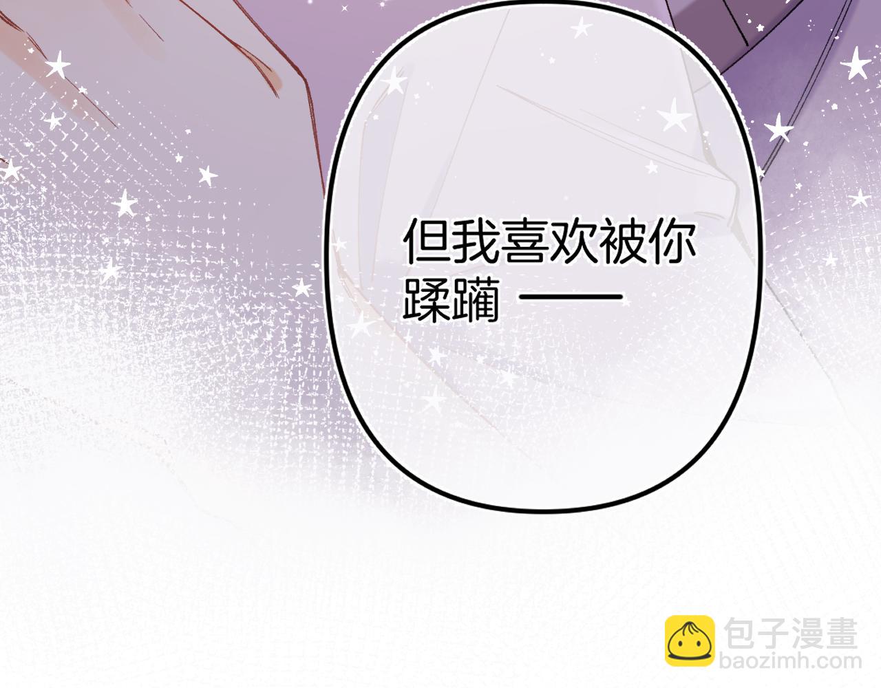 🍣偷偷藏不住 第4季 09话 朋友圈 第16页