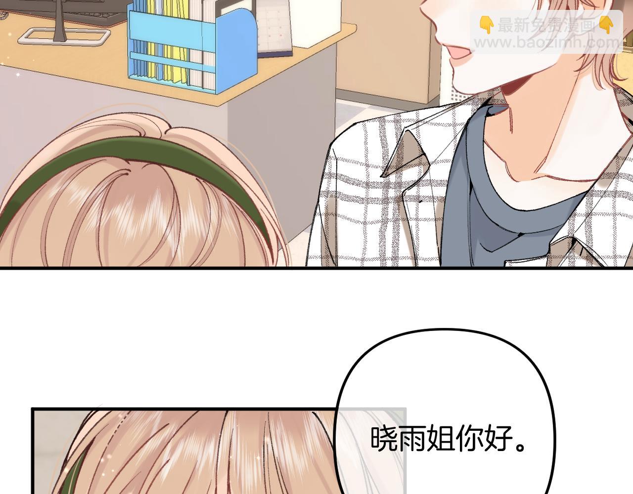 🍣偷偷藏不住 第4季 09话 朋友圈 第24页
