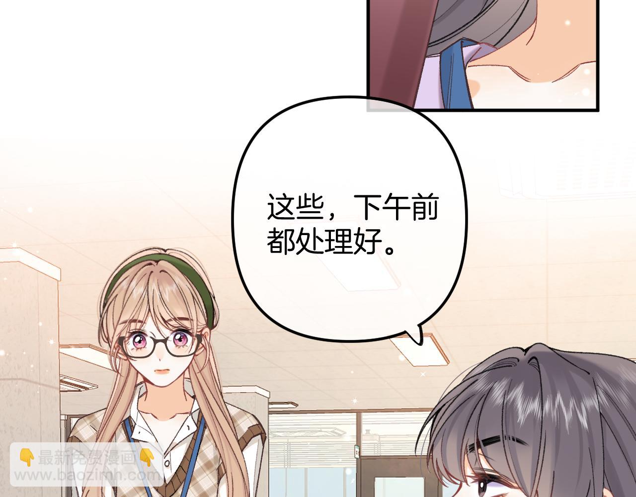 🍣偷偷藏不住 第4季 09话 朋友圈 第27页