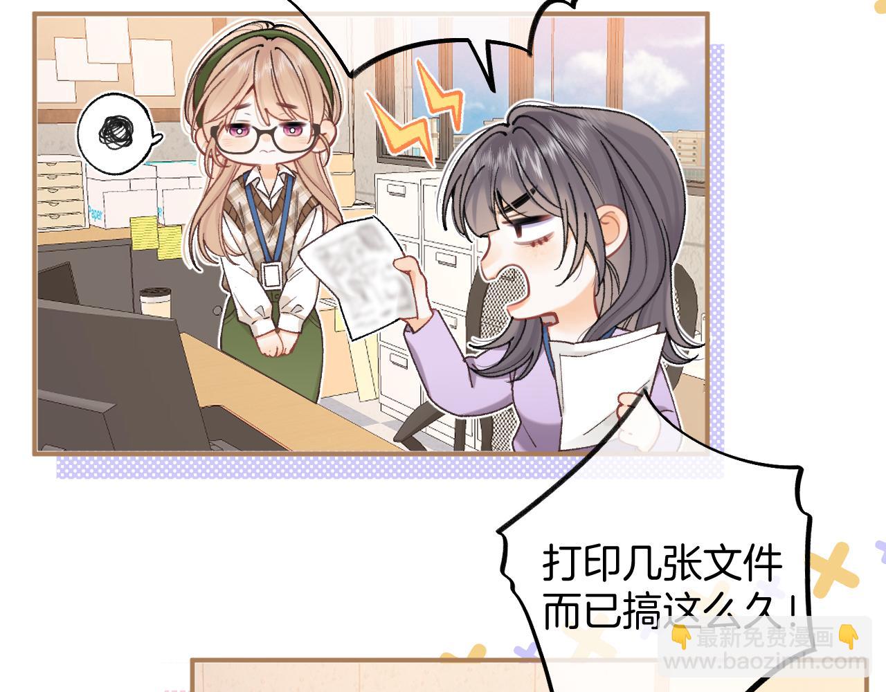 🍣偷偷藏不住 第4季 09话 朋友圈 第31页