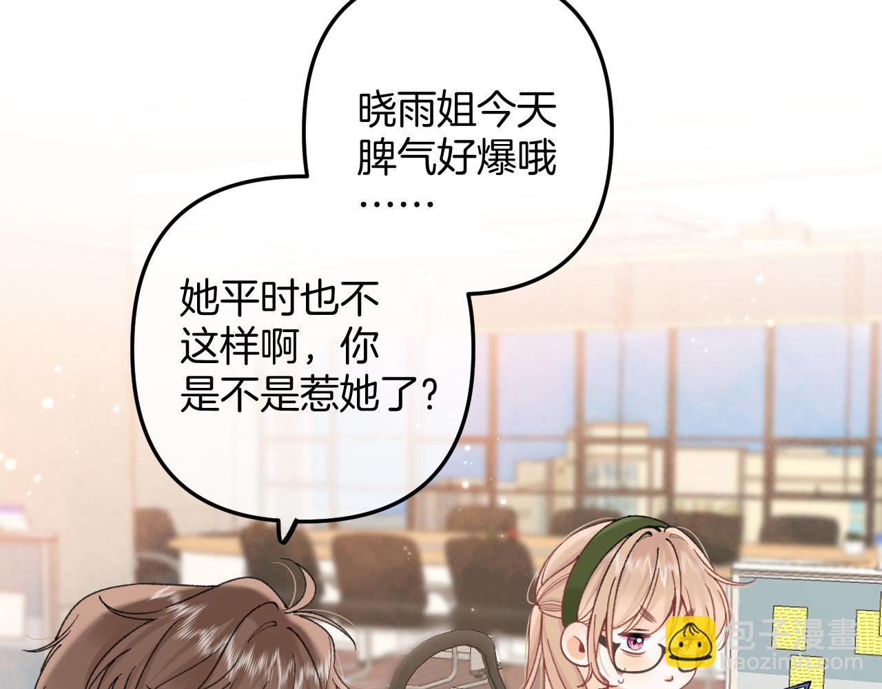 🍣偷偷藏不住 第4季 09话 朋友圈 第41页