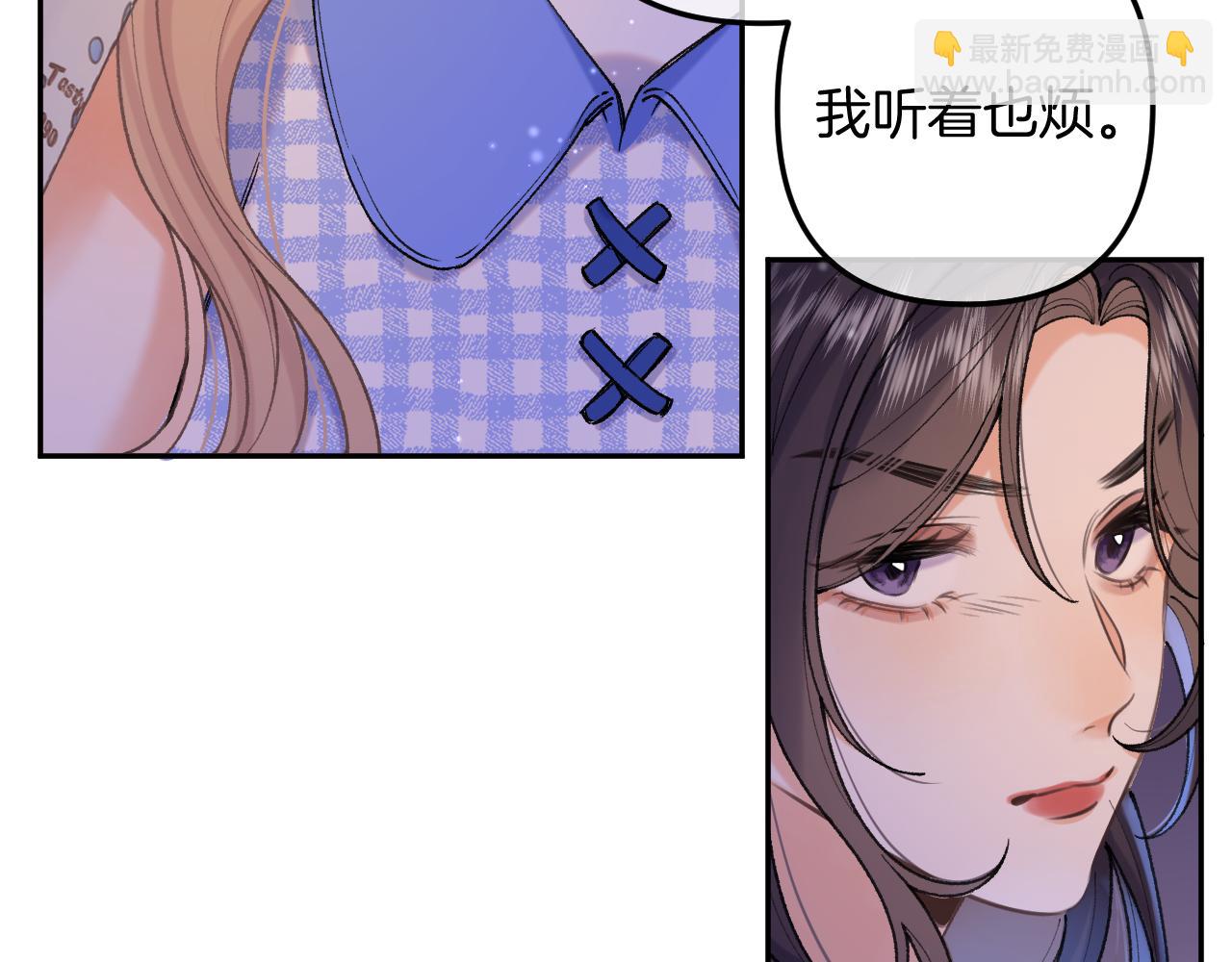🍣偷偷藏不住 第4季 11话  我会对你好的 第16页