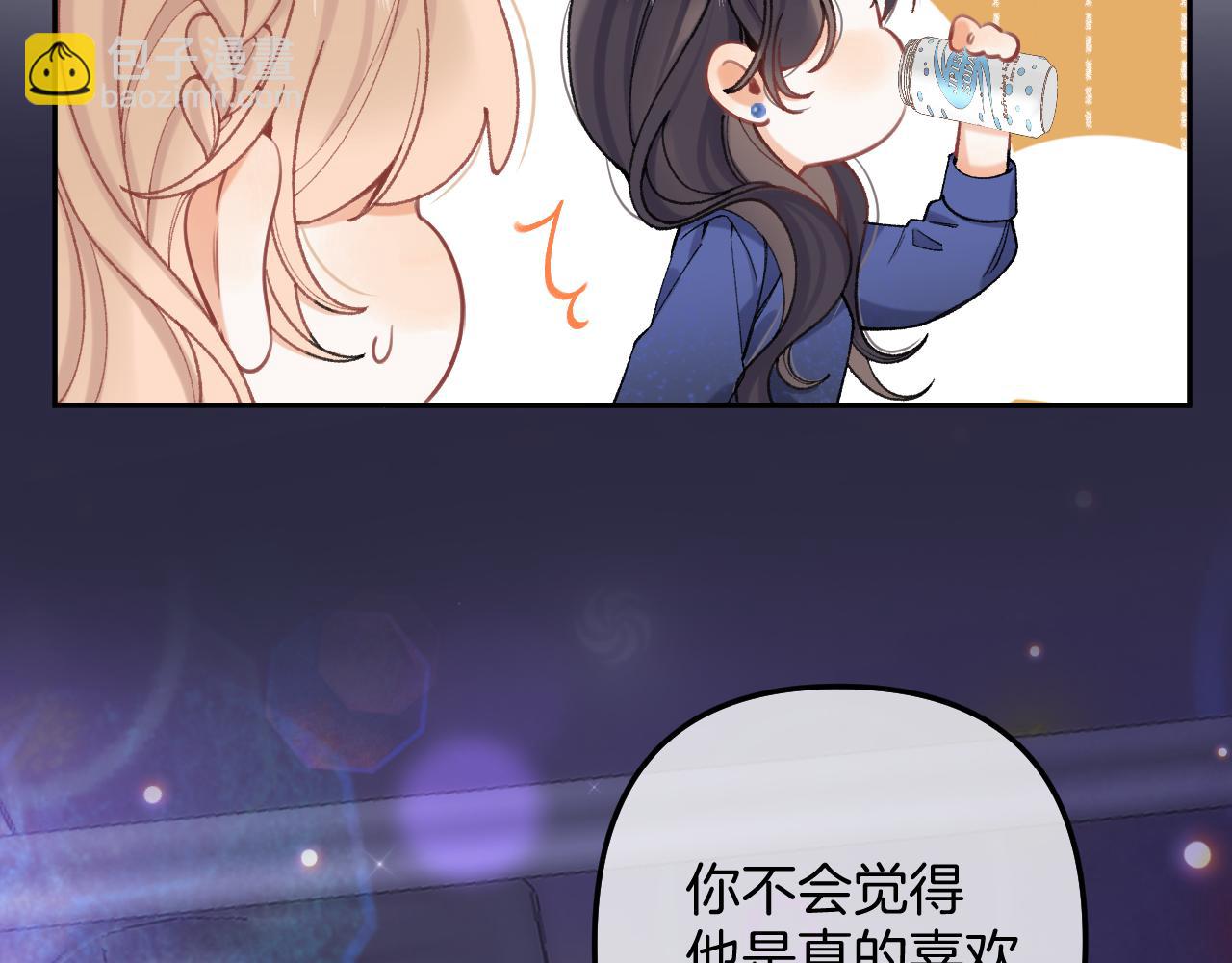 🍣偷偷藏不住 第4季 11话  我会对你好的 第18页