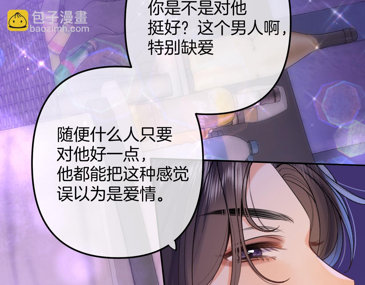 🍣偷偷藏不住 第4季 11话  我会对你好的 第21页