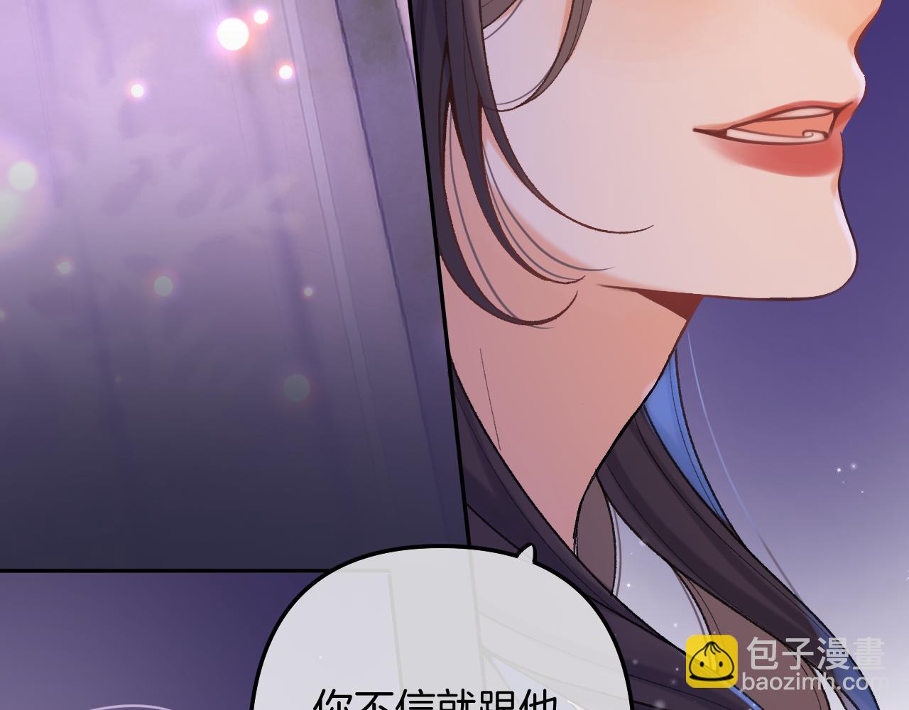 🍣偷偷藏不住 第4季 11话  我会对你好的 第22页