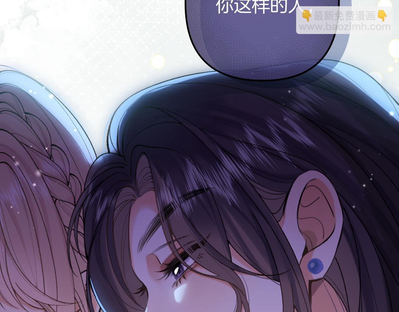 🍣偷偷藏不住 第4季 11话  我会对你好的 第25页
