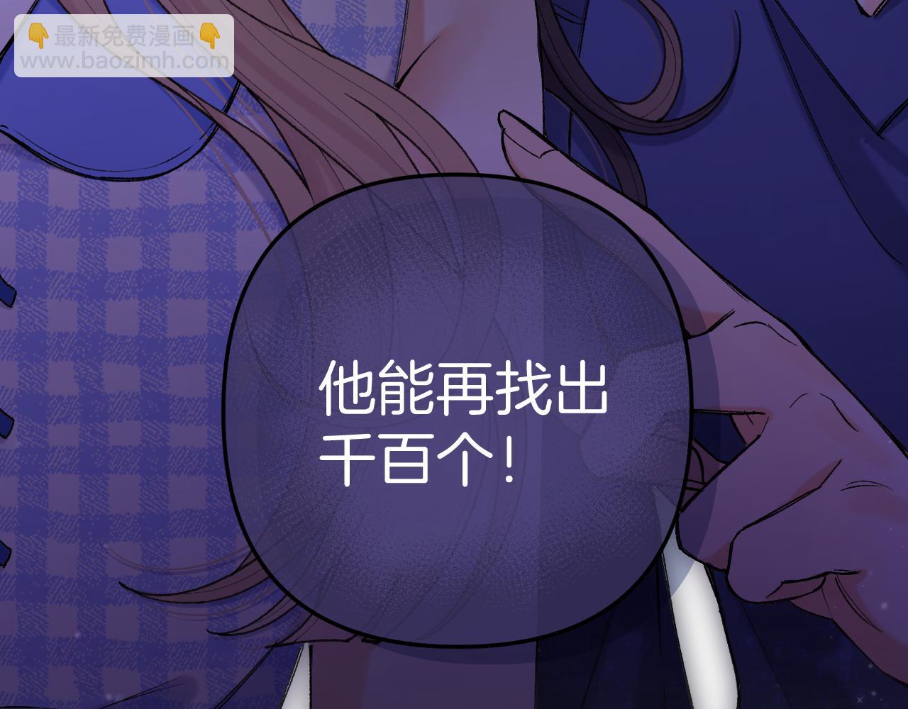 🍣偷偷藏不住 第4季 11话  我会对你好的 第27页