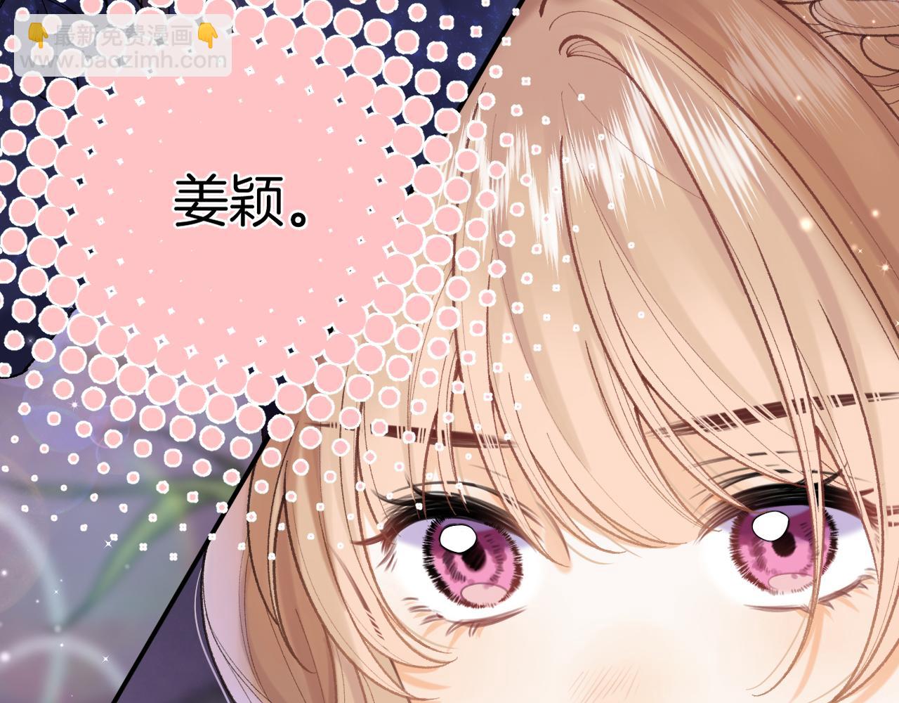 🍣偷偷藏不住 第4季 11话  我会对你好的 第3页