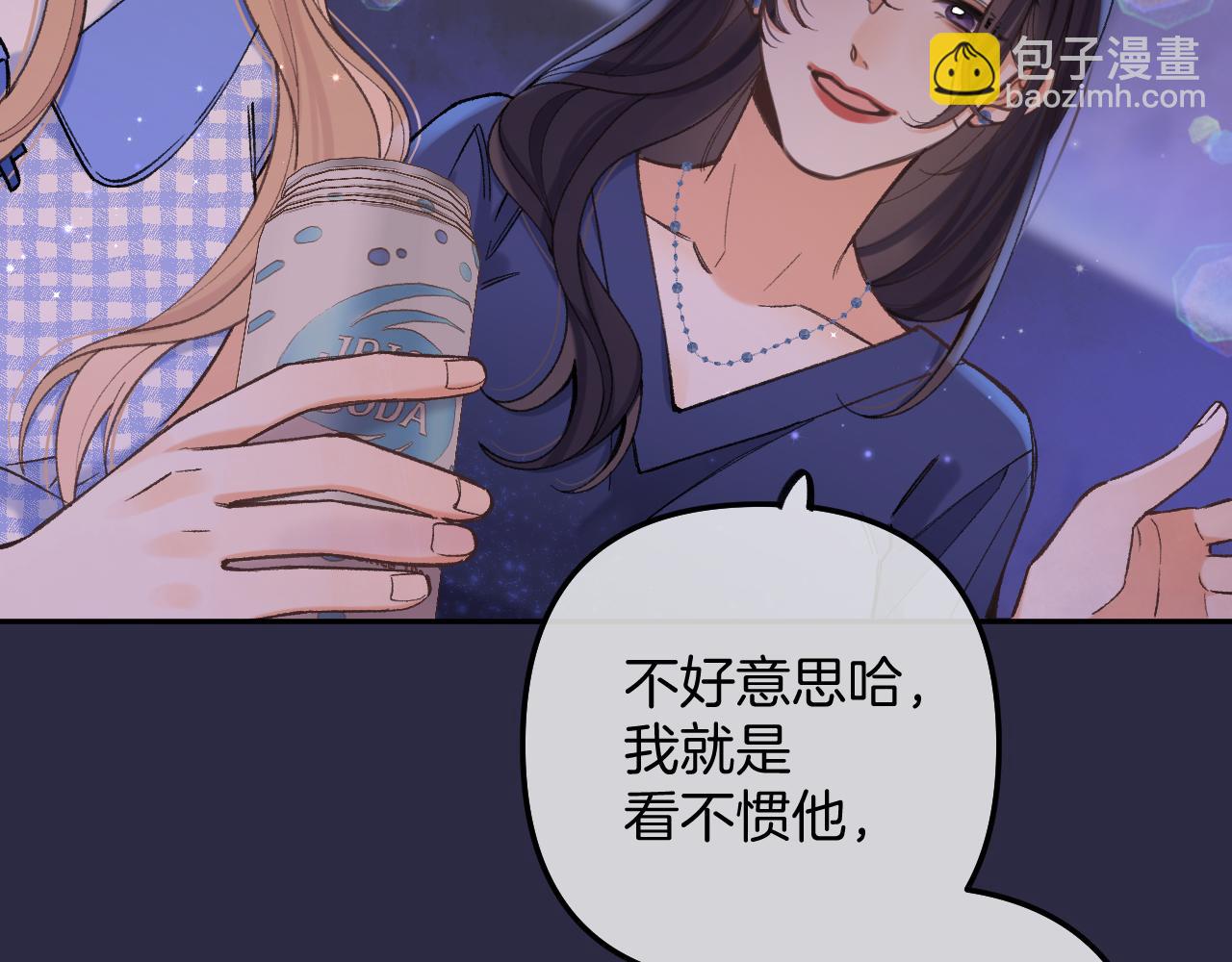 🍣偷偷藏不住 第4季 11话  我会对你好的 第31页