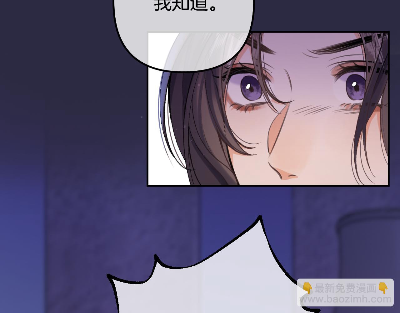 🍣偷偷藏不住 第4季 11话  我会对你好的 第33页