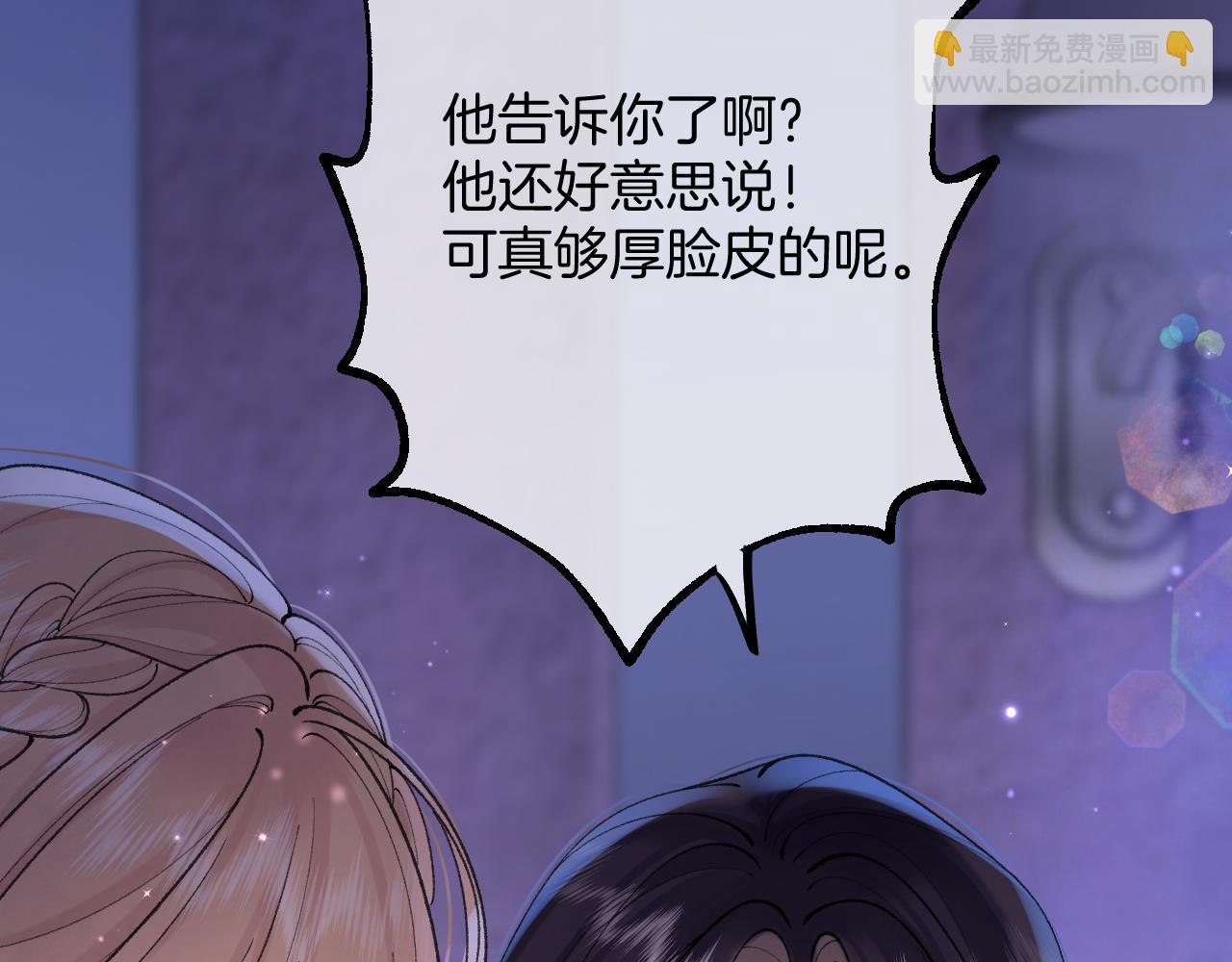 🍣偷偷藏不住 第4季 11话  我会对你好的 第34页