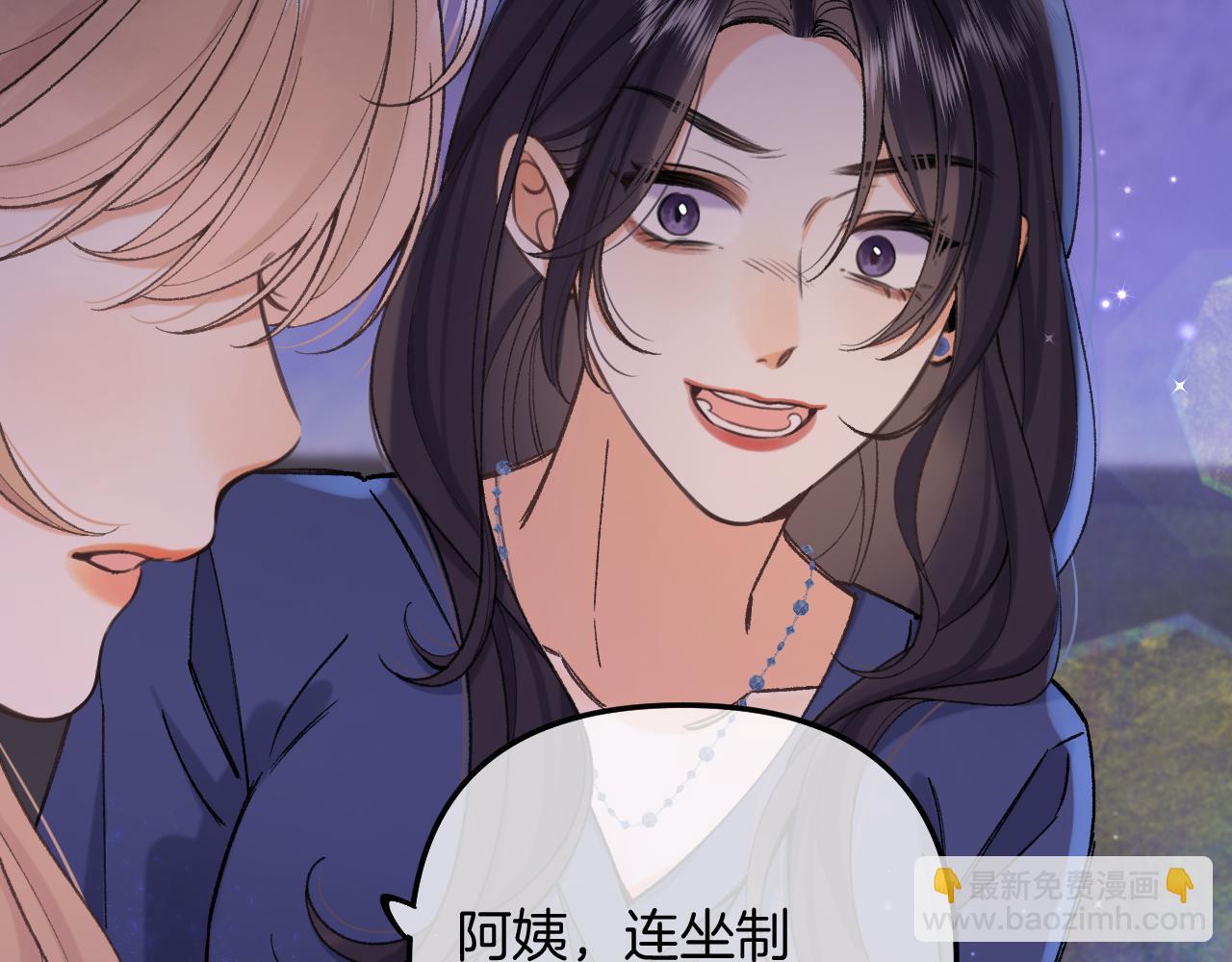🍣偷偷藏不住 第4季 11话  我会对你好的 第35页