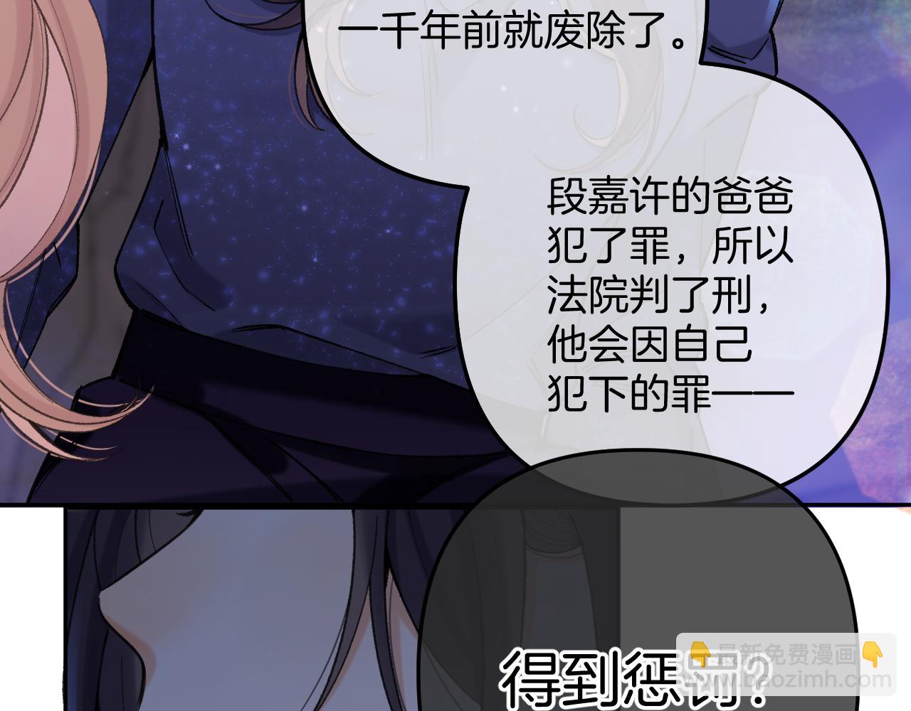 🍣偷偷藏不住 第4季 11话  我会对你好的 第36页