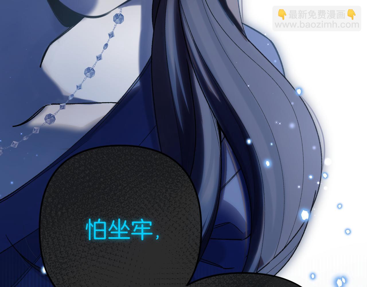 🍣偷偷藏不住 第4季 11话  我会对你好的 第42页
