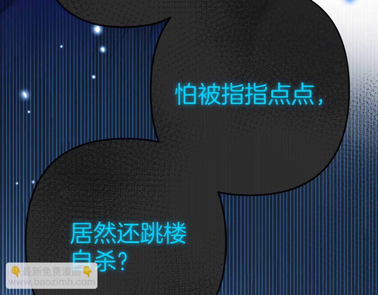 🍣偷偷藏不住 第4季 11话  我会对你好的 第43页