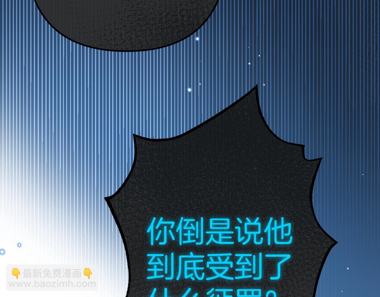 🍣偷偷藏不住 第4季 11话  我会对你好的 第44页