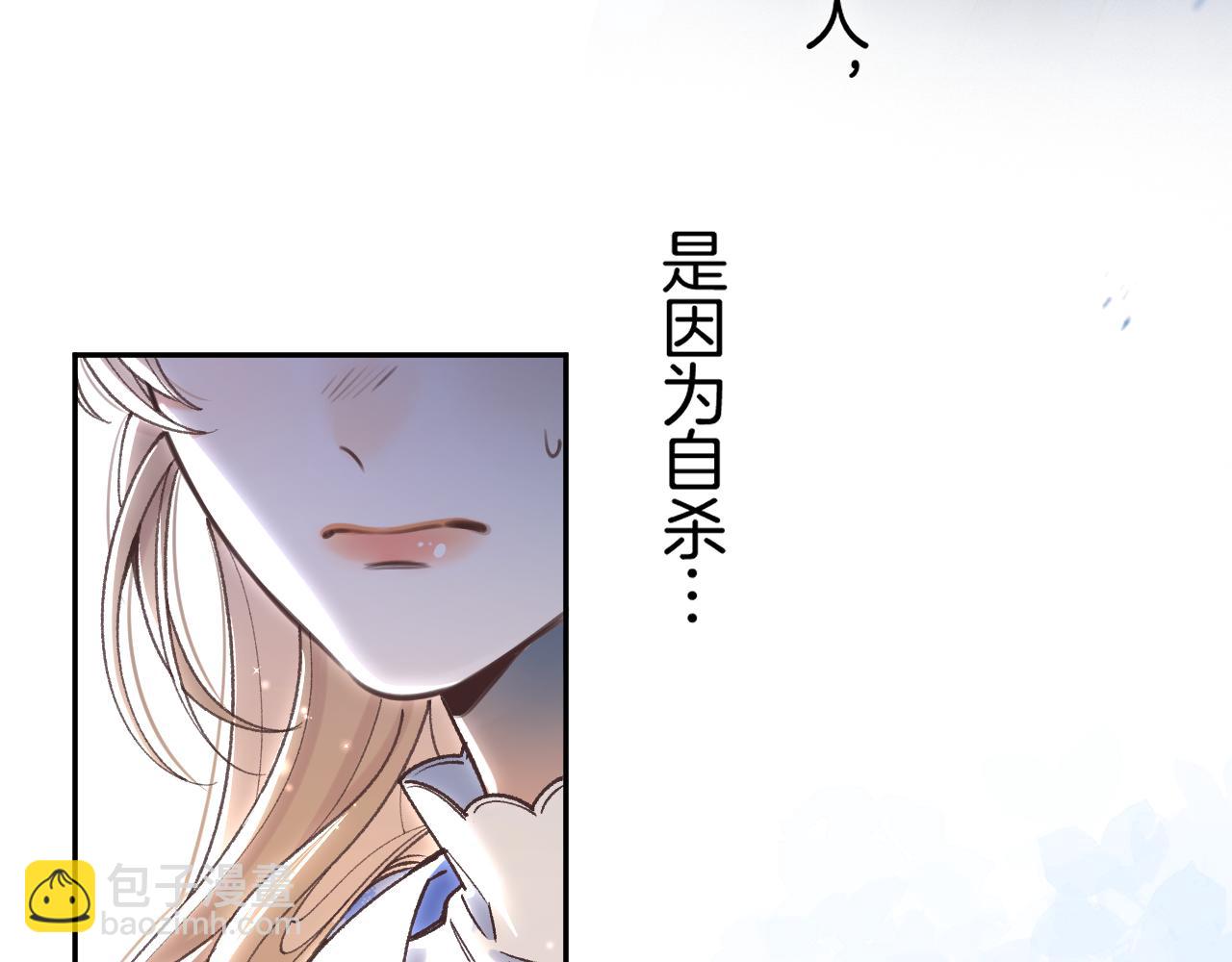 🍣偷偷藏不住 第4季 11话  我会对你好的 第48页