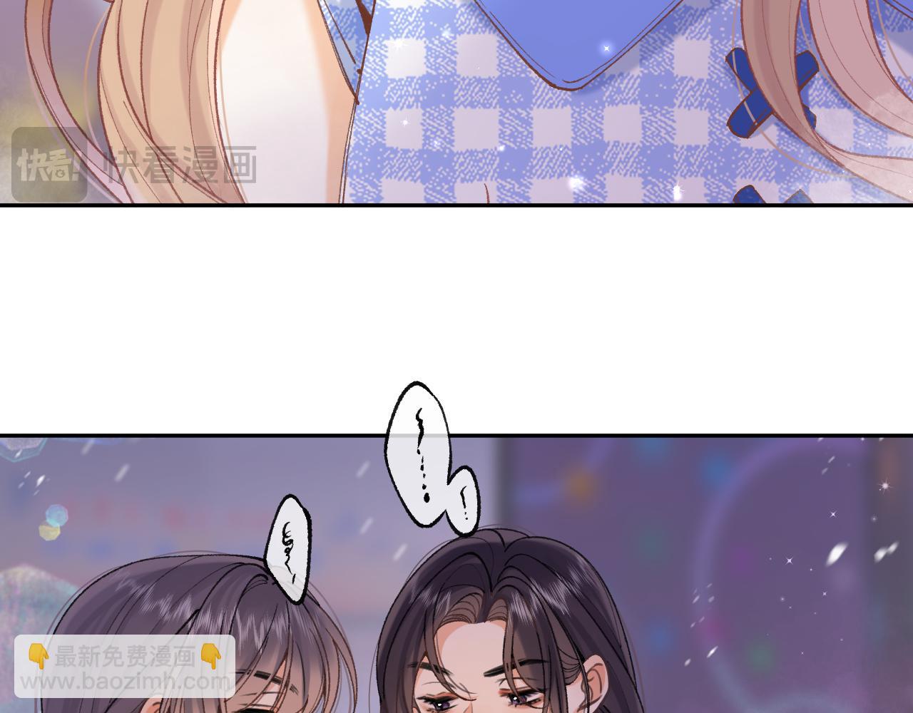 🍣偷偷藏不住 第4季 11话  我会对你好的 第5页