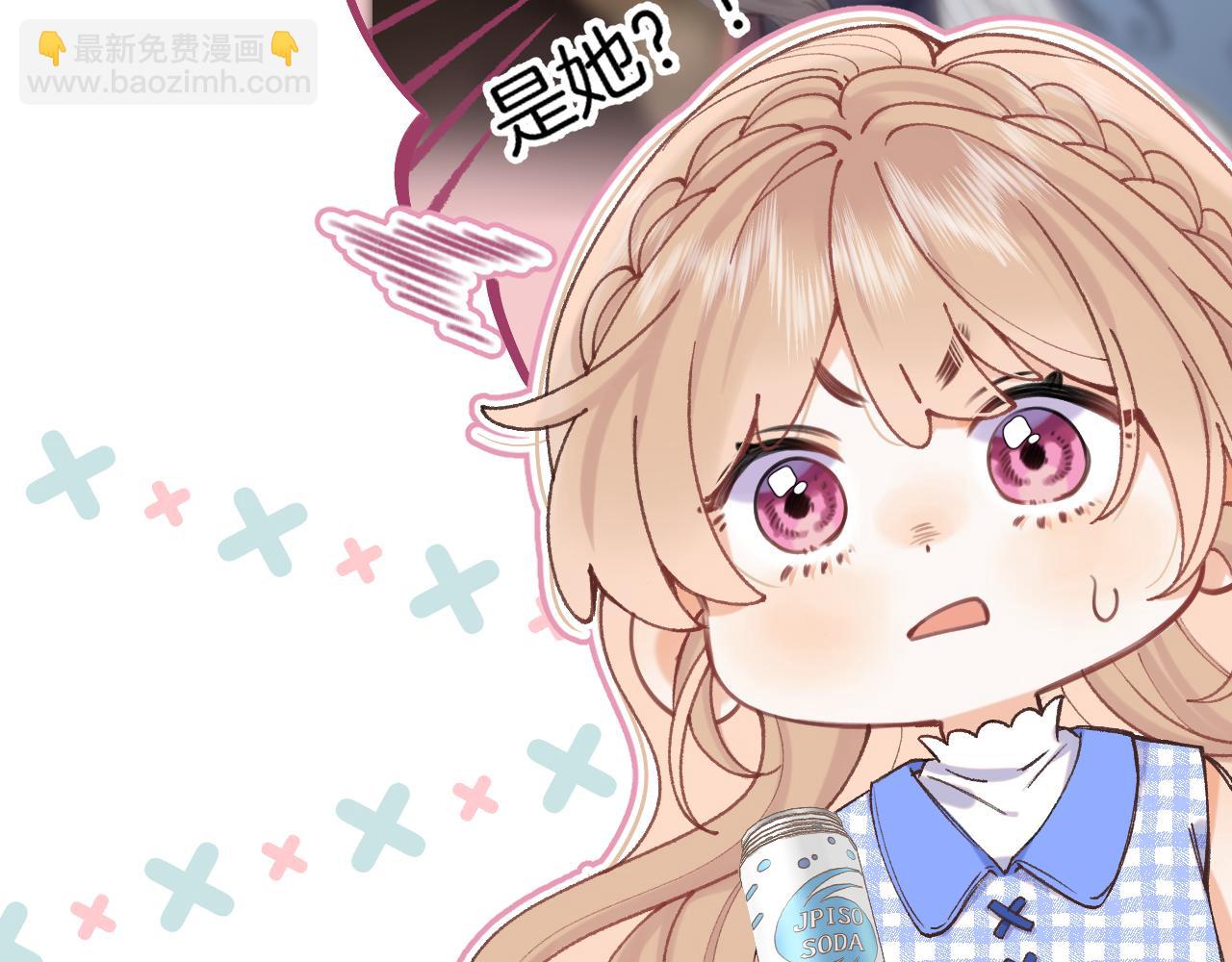 🍣偷偷藏不住 第4季 11话  我会对你好的 第7页
