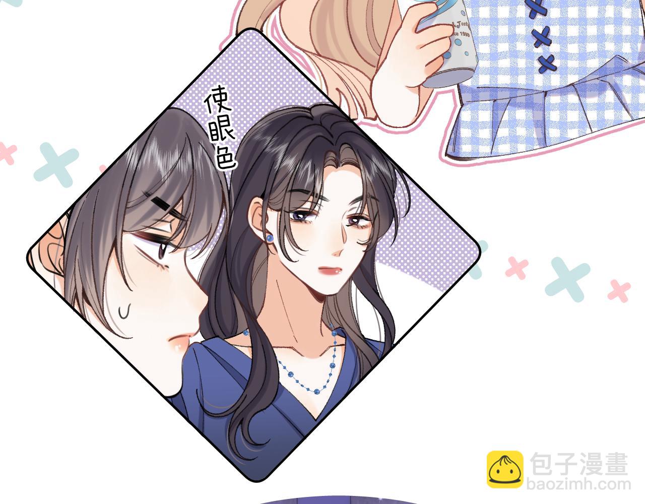🍣偷偷藏不住 第4季 11话  我会对你好的 第8页