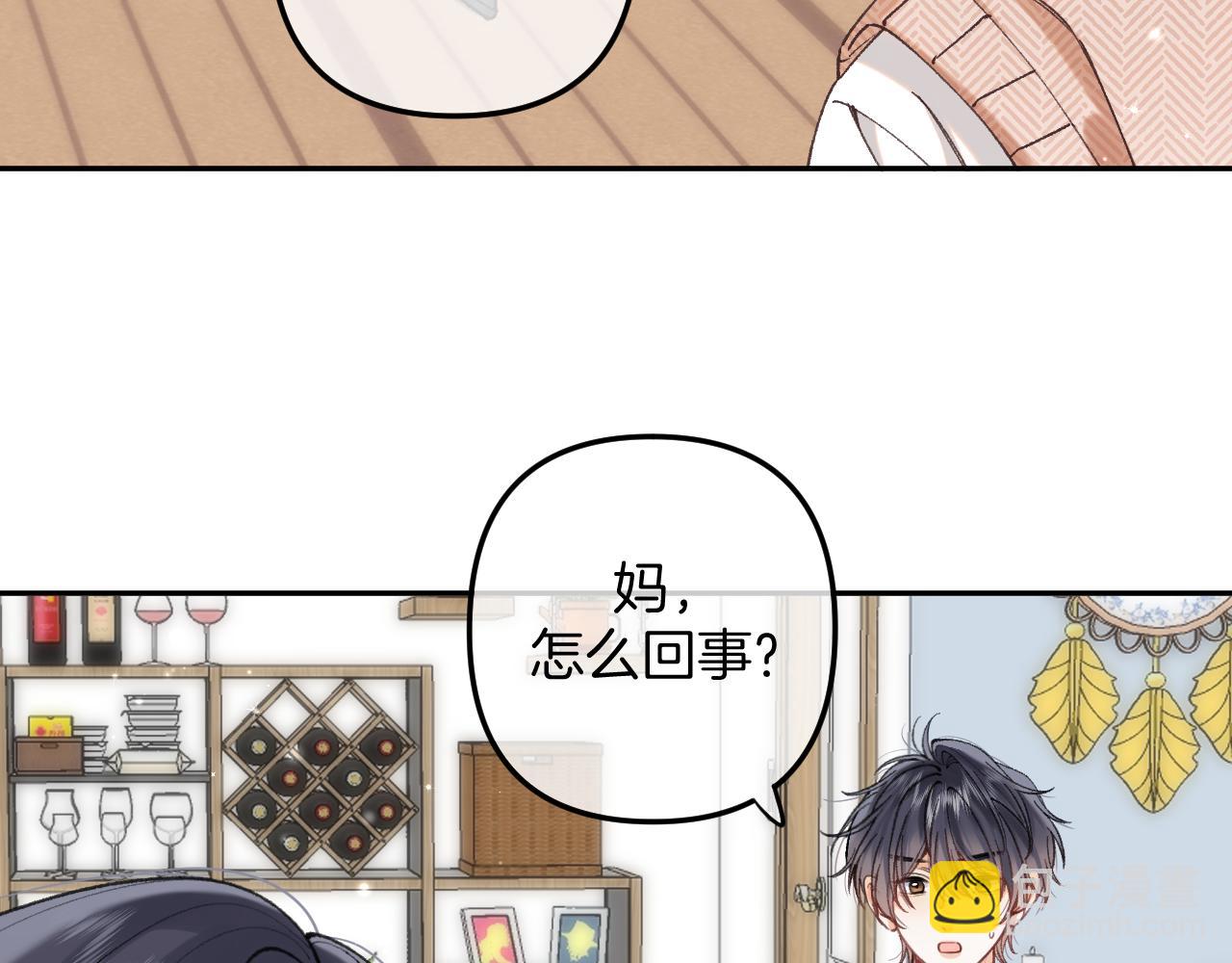 🍣偷偷藏不住 第4季 13话 噩梦 第13页