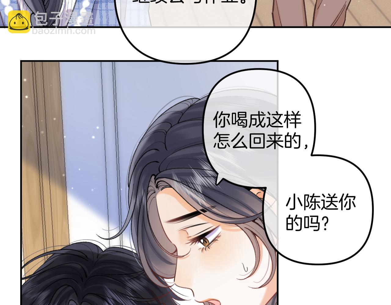 🍣偷偷藏不住 第4季 13话 噩梦 第15页