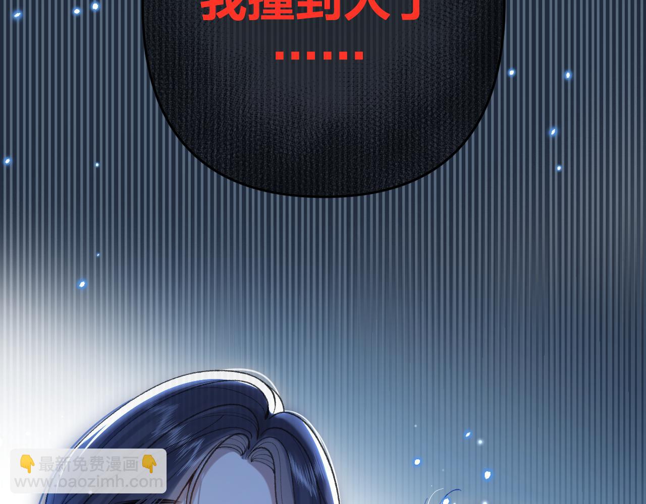 🍣偷偷藏不住 第4季 13话 噩梦 第20页