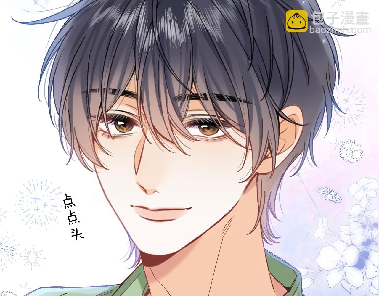 🍣偷偷藏不住 第4季 15话 迟早是我家的 第14页